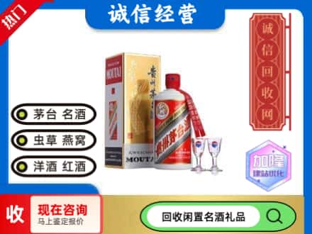 莱芜区回收飞天茅台酒