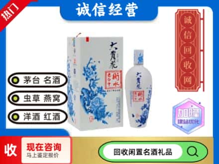 回收价格:莱芜区回收衡水老白干