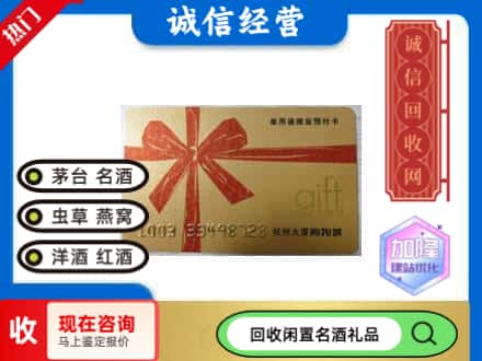莱芜区回收大厦卡