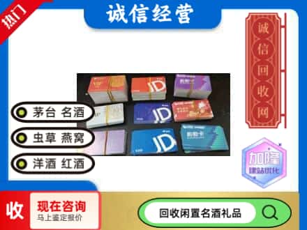 莱芜区回收商超卡