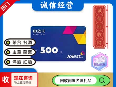 莱芜区回收中欣卡