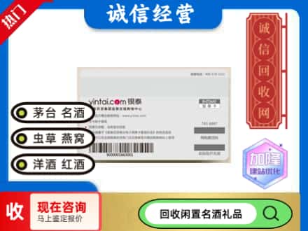 莱芜区回收银泰购物卡