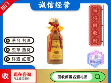 莱芜区回收十五年茅台酒