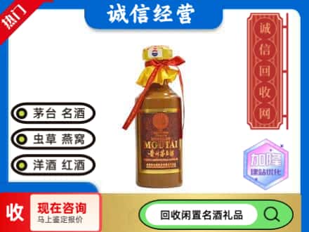 莱芜区回收五十年茅台酒