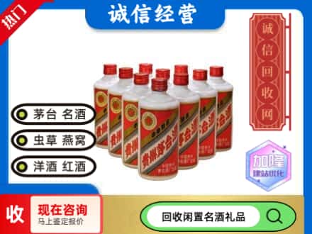 莱芜区回收茅台酒老酒