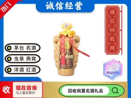 莱芜区回收茅台酒年份酒瓶