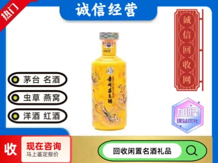 莱芜区回收散花飞天茅台酒