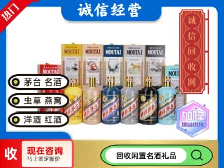 莱芜区回收茅台酒生肖酒瓶